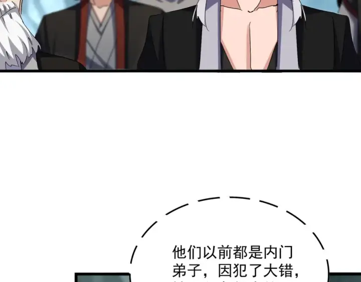 漫画《魔皇大管家》第556话 开打开打！第50张图