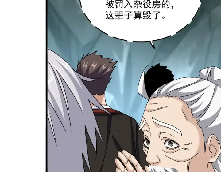 漫画《魔皇大管家》第556话 开打开打！第51张图