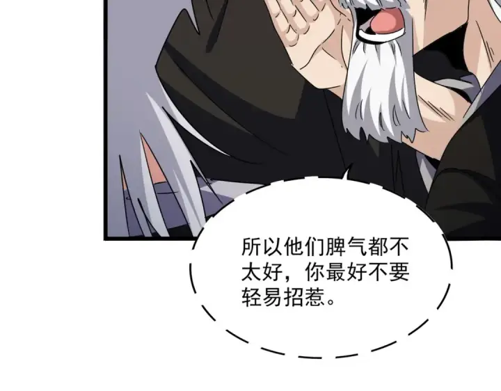 漫画《魔皇大管家》第556话 开打开打！第52张图