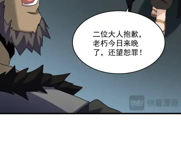 漫画《魔皇大管家》第556话 开打开打！第57张图