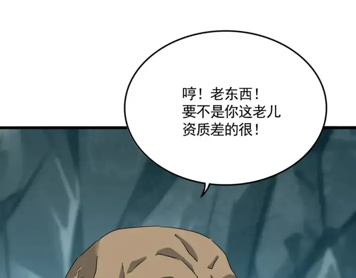 漫画《魔皇大管家》第556话 开打开打！第58张图