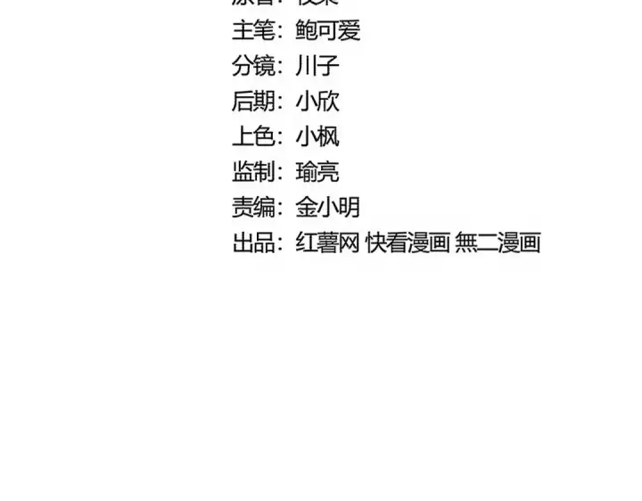 漫画《魔皇大管家》第556话 开打开打！第6张图