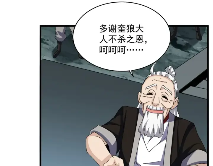 漫画《魔皇大管家》第556话 开打开打！第61张图