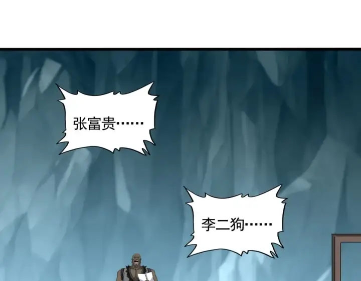 漫画《魔皇大管家》第556话 开打开打！第63张图