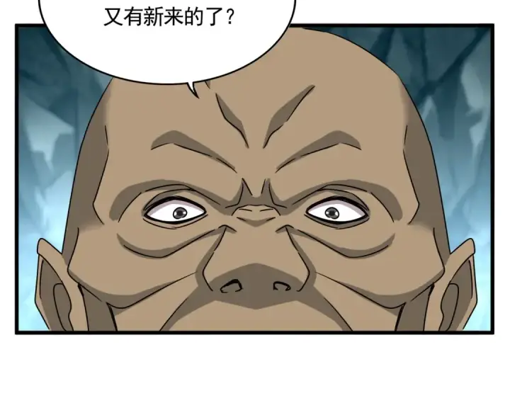 漫画《魔皇大管家》第556话 开打开打！第66张图
