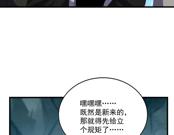 漫画《魔皇大管家》第556话 开打开打！第69张图
