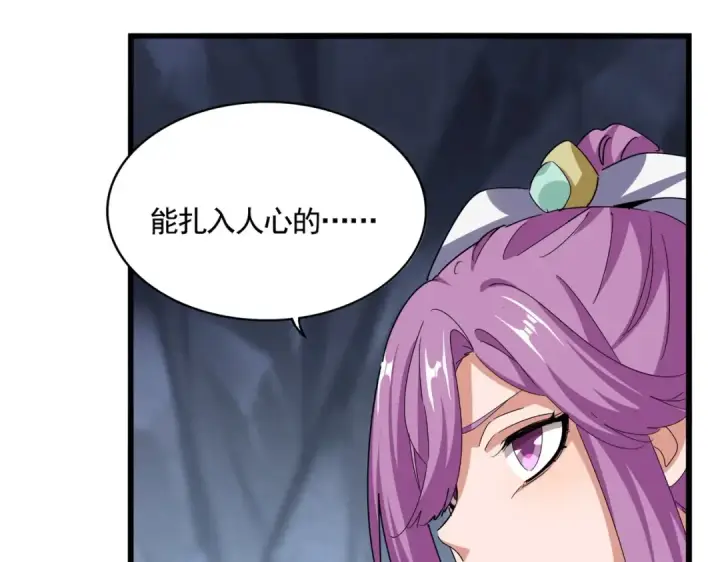 漫画《魔皇大管家》第556话 开打开打！第7张图