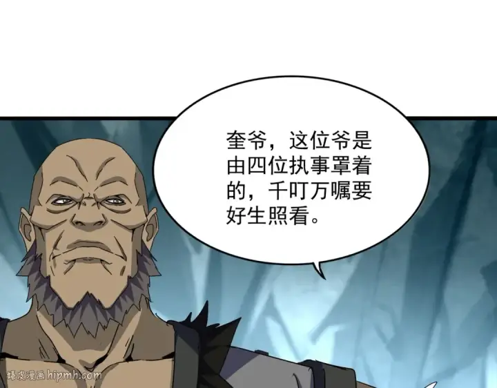 漫画《魔皇大管家》第556话 开打开打！第72张图