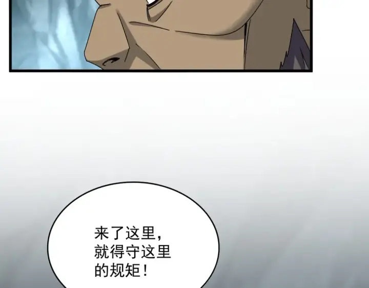 漫画《魔皇大管家》第556话 开打开打！第76张图