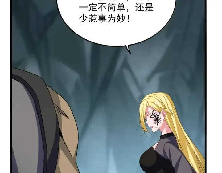 漫画《魔皇大管家》第556话 开打开打！第84张图