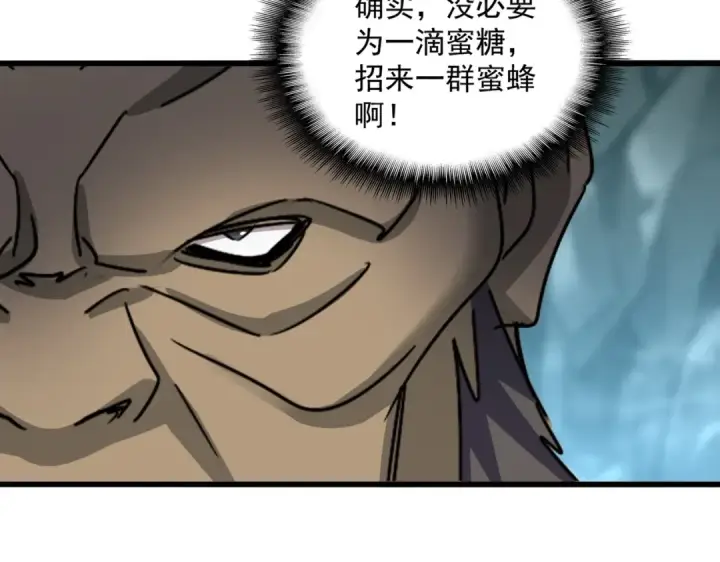 漫画《魔皇大管家》第556话 开打开打！第86张图