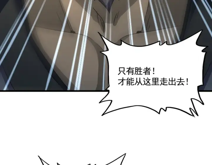 漫画《魔皇大管家》第556话 开打开打！第91张图