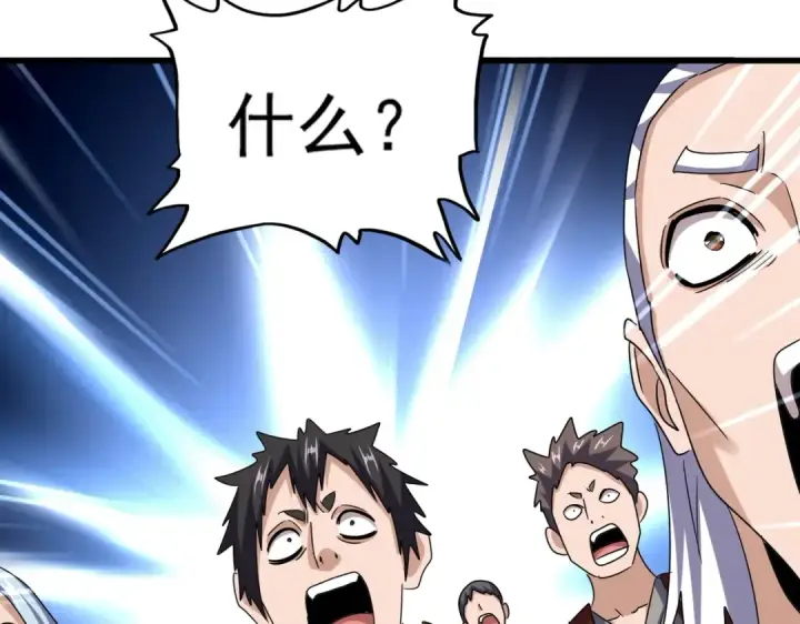漫画《魔皇大管家》第556话 开打开打！第92张图