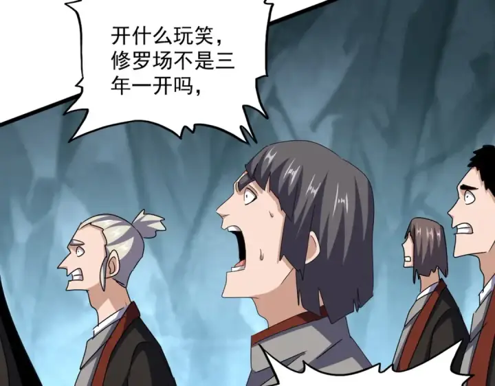 漫画《魔皇大管家》第556话 开打开打！第94张图