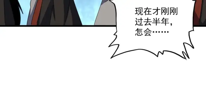 漫画《魔皇大管家》第556话 开打开打！第95张图
