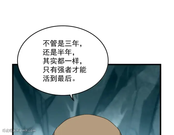 漫画《魔皇大管家》第556话 开打开打！第96张图