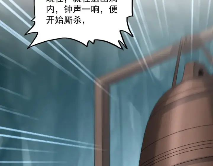 漫画《魔皇大管家》第556话 开打开打！第99张图