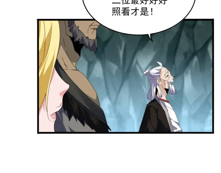 漫画《魔皇大管家》第557话 你又有感而发？第101张图