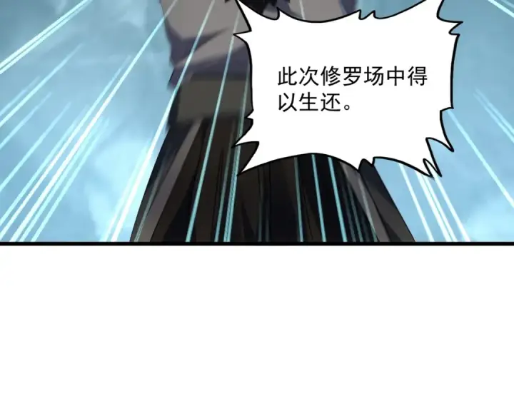 漫画《魔皇大管家》第557话 你又有感而发？第105张图