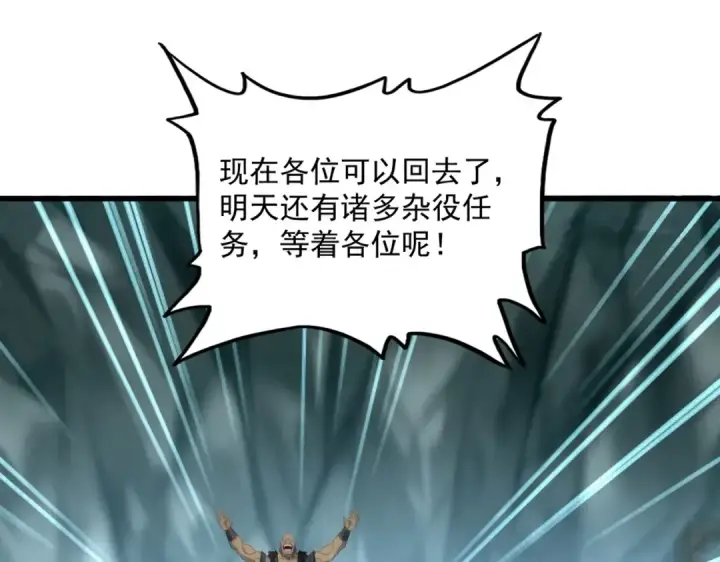 漫画《魔皇大管家》第557话 你又有感而发？第106张图