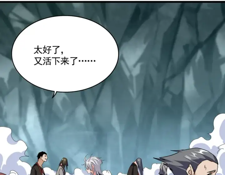 漫画《魔皇大管家》第557话 你又有感而发？第111张图