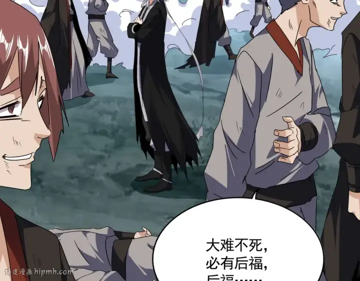 漫画《魔皇大管家》第557话 你又有感而发？第112张图