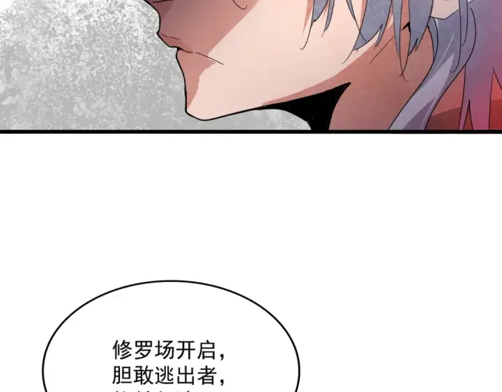 漫画《魔皇大管家》第557话 你又有感而发？第21张图