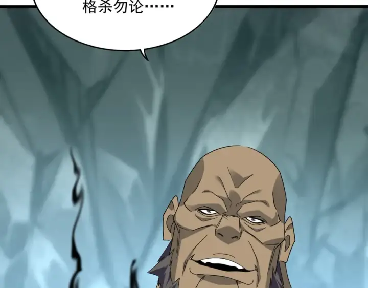 漫画《魔皇大管家》第557话 你又有感而发？第22张图