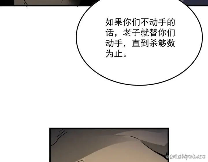 漫画《魔皇大管家》第557话 你又有感而发？第24张图