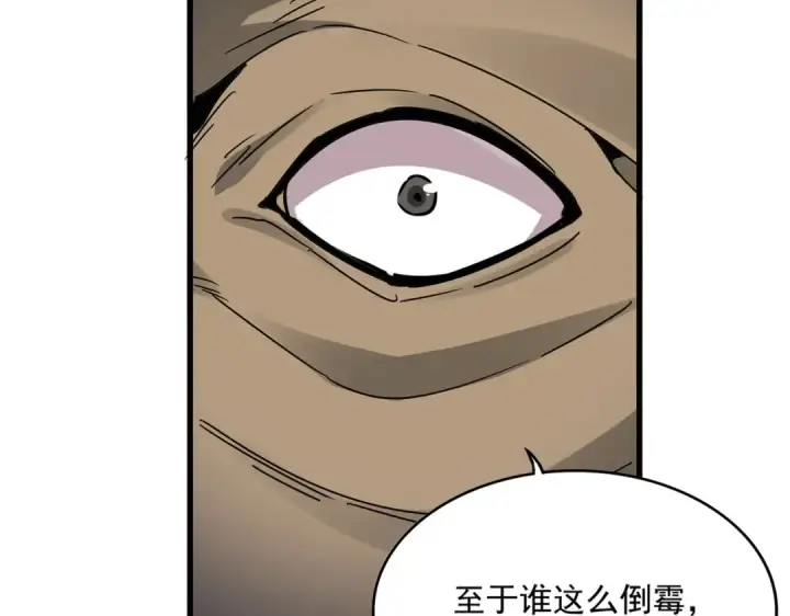 漫画《魔皇大管家》第557话 你又有感而发？第25张图