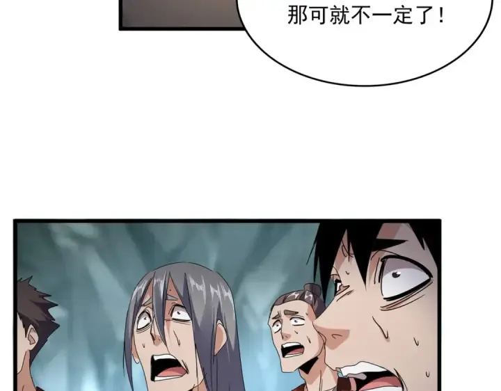 漫画《魔皇大管家》第557话 你又有感而发？第26张图