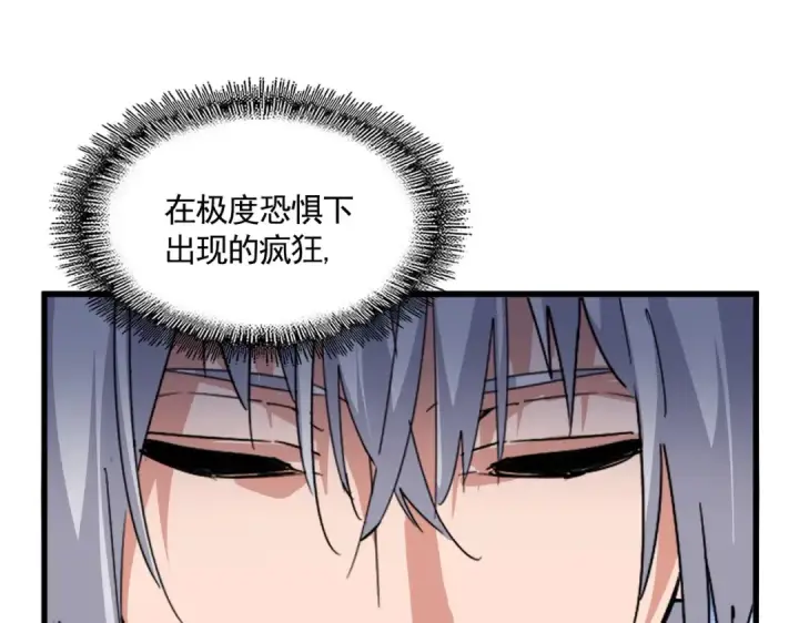漫画《魔皇大管家》第557话 你又有感而发？第35张图