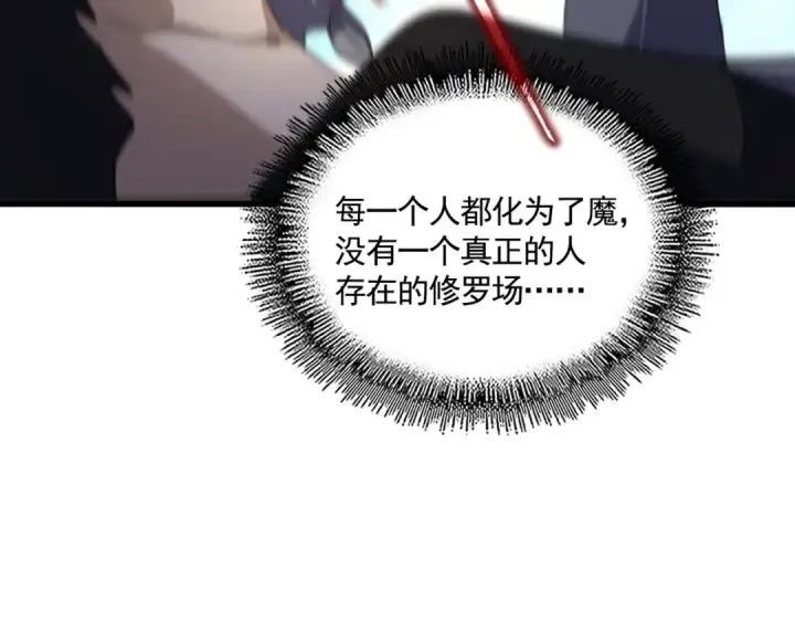 漫画《魔皇大管家》第557话 你又有感而发？第39张图
