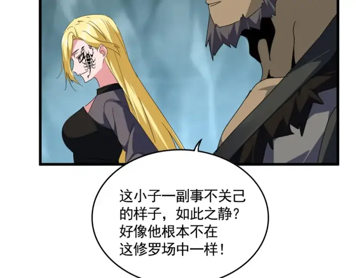 漫画《魔皇大管家》第557话 你又有感而发？第57张图