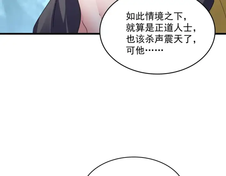 漫画《魔皇大管家》第557话 你又有感而发？第61张图