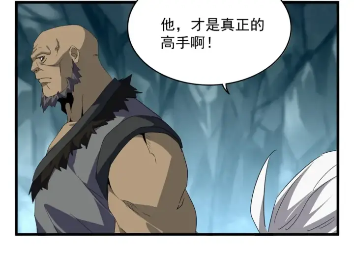 漫画《魔皇大管家》第557话 你又有感而发？第62张图