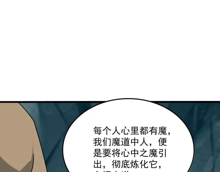 漫画《魔皇大管家》第557话 你又有感而发？第63张图