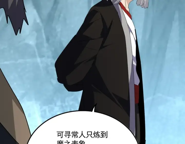 漫画《魔皇大管家》第557话 你又有感而发？第65张图