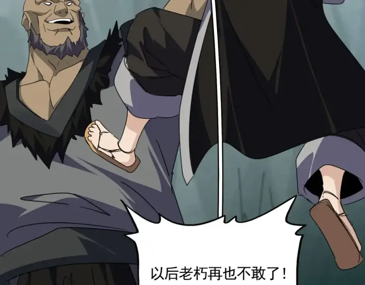 漫画《魔皇大管家》第557话 你又有感而发？第77张图