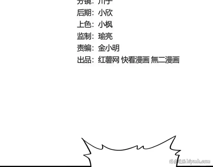 漫画《魔皇大管家》第557话 你又有感而发？第8张图