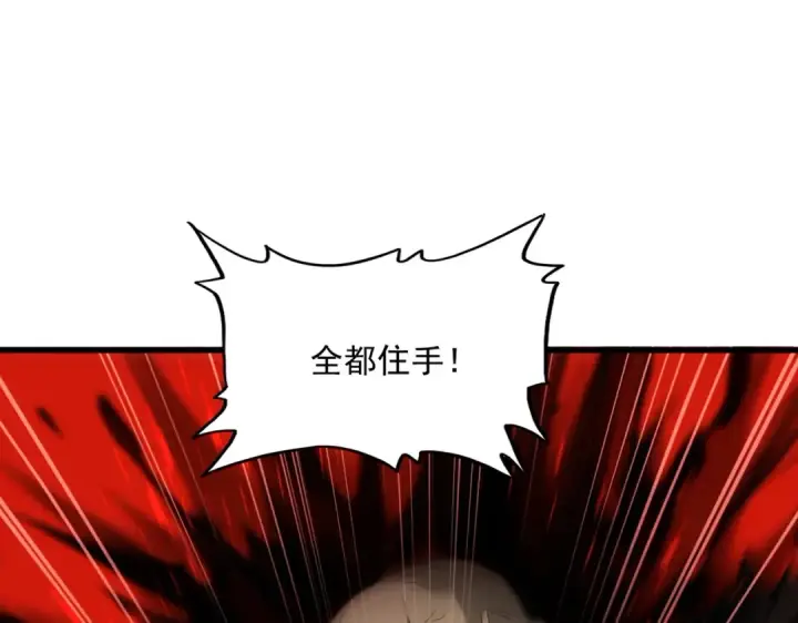 漫画《魔皇大管家》第557话 你又有感而发？第83张图
