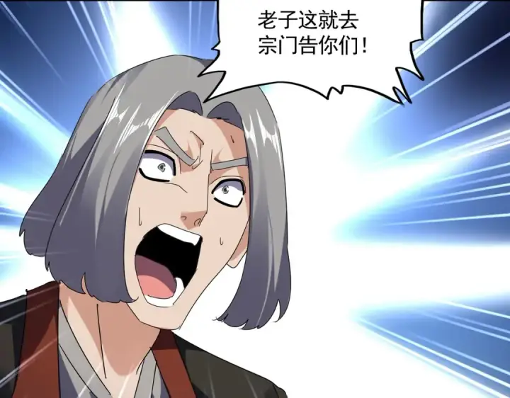 漫画《魔皇大管家》第557话 你又有感而发？第9张图