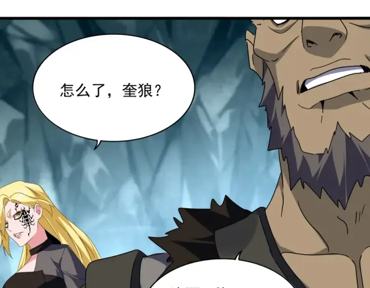 漫画《魔皇大管家》第557话 你又有感而发？第94张图