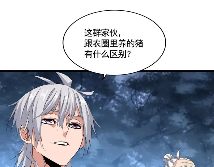 漫画《魔皇大管家》第558话 小天地有大感悟第10张图