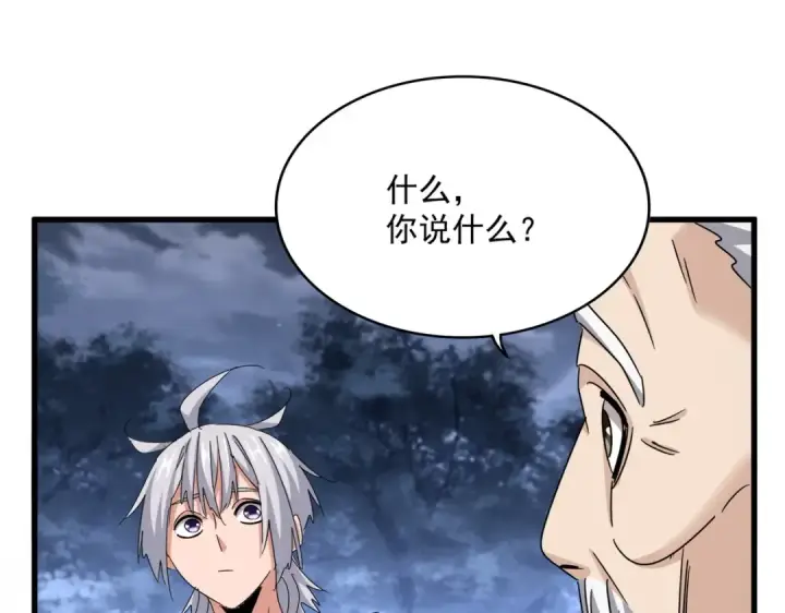 漫画《魔皇大管家》第558话 小天地有大感悟第101张图