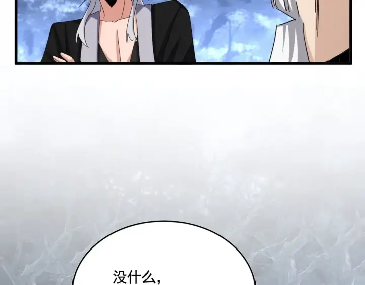 漫画《魔皇大管家》第558话 小天地有大感悟第102张图