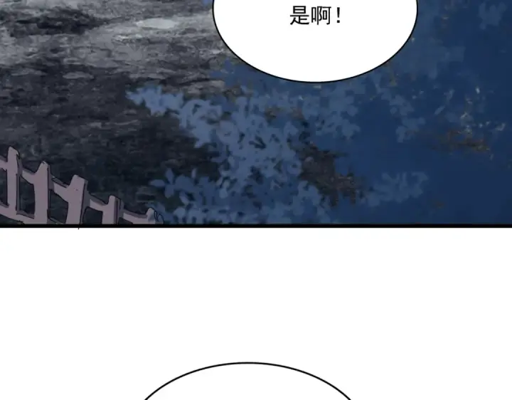 漫画《魔皇大管家》第558话 小天地有大感悟第105张图