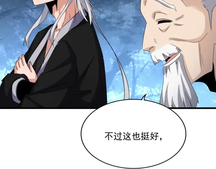 漫画《魔皇大管家》第558话 小天地有大感悟第20张图