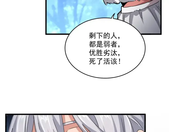 漫画《魔皇大管家》第558话 小天地有大感悟第23张图