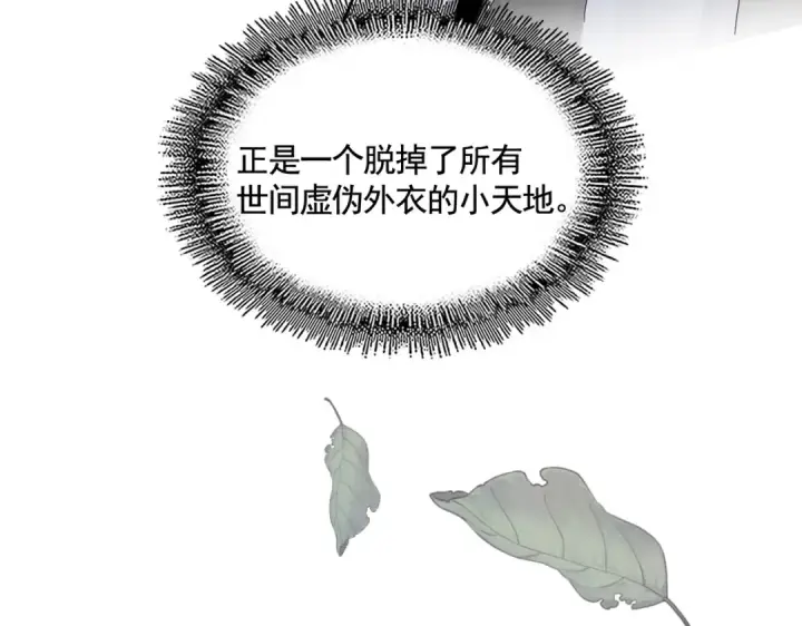 漫画《魔皇大管家》第558话 小天地有大感悟第30张图